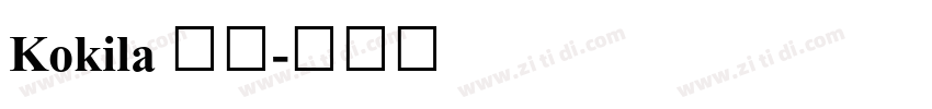 Kokila 粗体字体转换